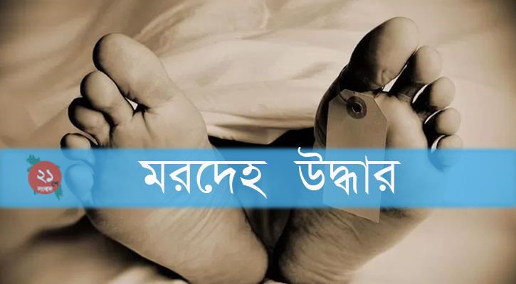 কুয়াকাটায় হোটেল থেকে তরুণীর ঝুলন্ত মরদেহ উদ্ধার