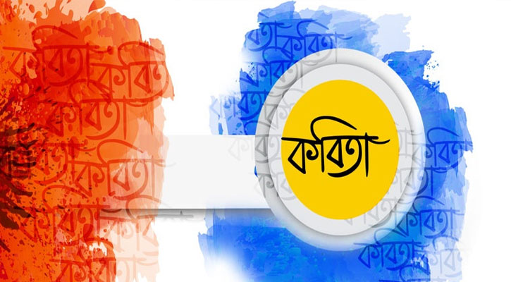 এতো সুন্দর তুমি