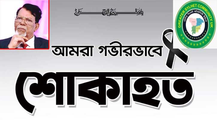 মুক্তিযুদ্ধের সাব সেক্টর কমান্ডার জেনারেল আব্দুর রবের মৃত্যুতে শোক প্রকাশ,