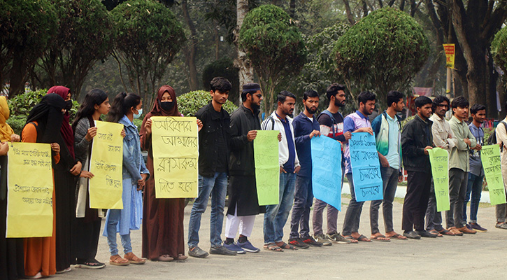 বরাদ্দের সাড়ে তিনমাস পরেও ইবিতে শ্রেণিকক্ষ না পেয়ে মানববন্ধন