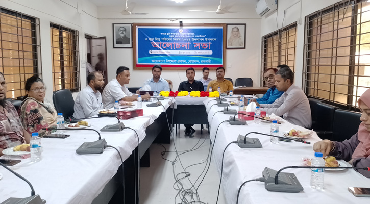 রাজবাড়ীর গোয়ালন্দে বিশ্ব পরিবেশ দিবস উপলক্ষে আলোচনা সভা