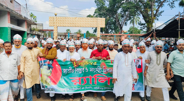 কোটালীপাড়ায় বিএনপির বর্ণাঢ্য শোভাযাত্রা ও আলোচনা সভা