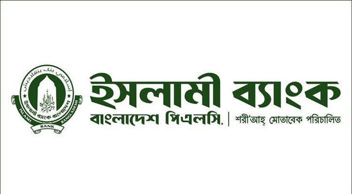 ইসলামী ব্যাংকের পর্ষদ ভেঙে ৫ স্বতন্ত্র পরিচালক নিয়োগ