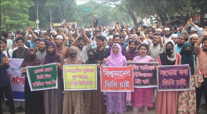 উপাচার্যের দাবিতে উত্তাল ইসলামী বিশ্ববিদ্যালয়