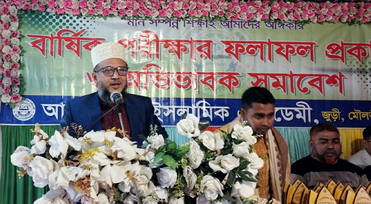 আল - ফালাহ একাডেমির অভিভাবক সমাবেশ অনুষ্ঠিত