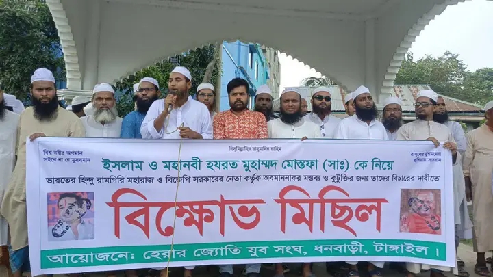 ভারতে রাসুল (সঃ) কে নিয়ে কটূক্তির প্রতিবাদে ধনবাড়ীতে বিক্ষোভ মিছিল