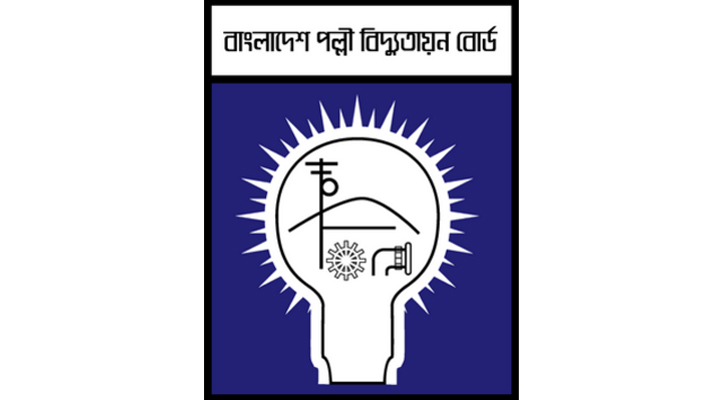 ৭৬৪ জনকে নিয়োগ দেবে পল্লী বিদ্যুতায়ন বোর্ড