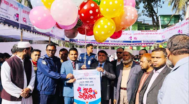 লক্ষ্মীপুরে জাতীয় বিজ্ঞান ও প্রযুক্তি সপ্তাহ এবং বিজ্ঞান মেলার উদ্বোধন