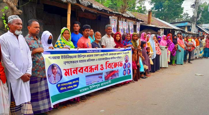 মহিমাগঞ্জে প্রকৌশলীর হত্যাকারীদের ফাঁসির দাবিতে মানববন্ধন ও বিক্ষোভ