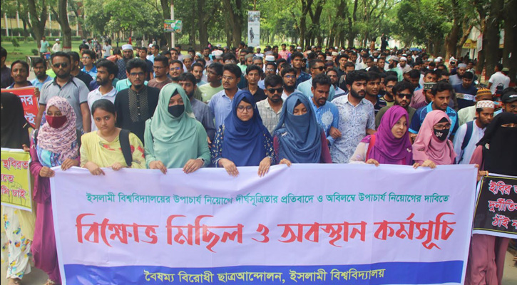 উপাচার্যের দাবিতে ফের মহাসড়ক অবরোধ ইবি শিক্ষার্থীদের