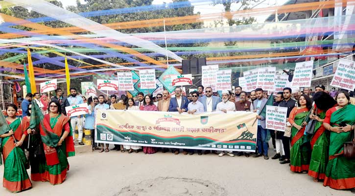 পরিবেশের ভারসাম্য রক্ষায় সজীব ওয়াজেদ জয় পরিষদের র‍্যালি