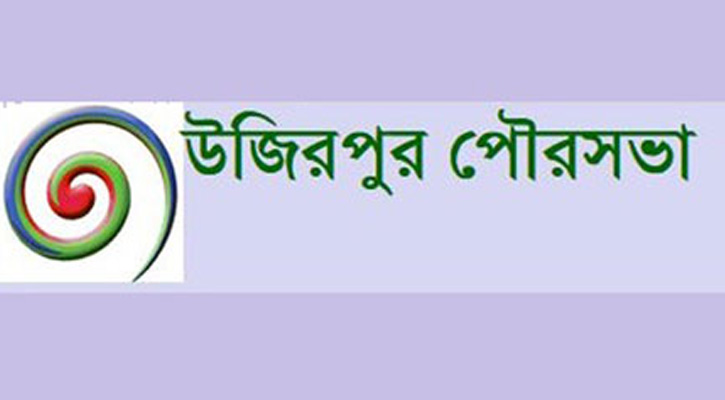 উজিরপুর উপজেলা নির্বাচনে ২০টি কেন্দ্র অত্যাধিক ঝুকিপূর্ন আতংকে ভোটারা