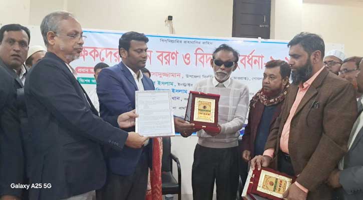 রাজবাড়ীতে প্রাথমিক শিক্ষকদের নবীন বরণ ও বিদায়ী সংবর্ধনা অনুষ্ঠান