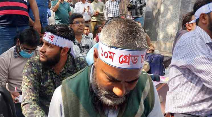 দশম গ্রেড দাবিতে প্রাথমিক শিক্ষা অধিদপ্তরের সামনে শিক্ষকদের অবস্থান