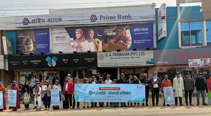 ইন্টারন্যাশনাল ক্লিন এনার্জি দিবস উপলক্ষে উপজেলা সনাক-টিআইবি‍‍`র মানববন্ধন