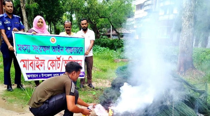 ভাঙ্গুড়ায় লক্ষাধিক টাকার নিষিদ্ধ চায়না দুয়ারি জাল পুড়িয়ে ধ্বংস