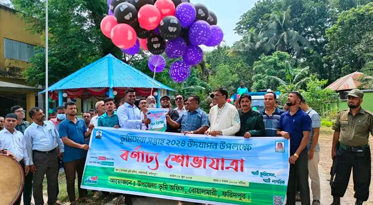 ফরিদপুরে  ভূমি সেবা সপ্তাহের উদ্বোধন