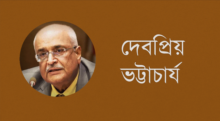 মার্কিন নির্বাচনে বাংলাদেশের জন্য দুশ্চিন্তা নেই- দেবপ্রিয়