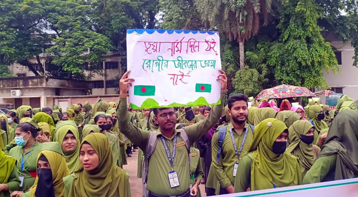 রাজবাড়ীতে ১৯ দফা দাবিতে নার্সদের মানববন্ধন ও স্মারকলিপি