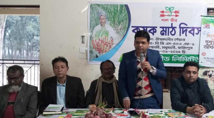 মধুখালীতে ‘লালতীর সীড’ আয়োজিত ‘কৃষক মাঠ’ দিবস অনুষ্ঠিত