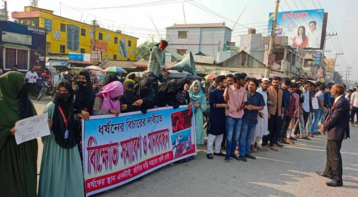 ধর্ষণের বিচার দাবিতে এলেঙ্গাতে  বিক্ষোভ সমাবেশ ও মানববন্ধন