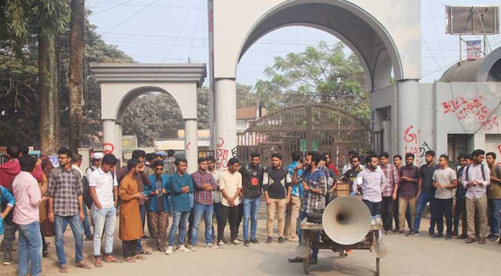 দ্বিতীয় দফায় নাম পরিবর্তন দাবিতে বিক্ষোভ শিক্ষার্থীদের