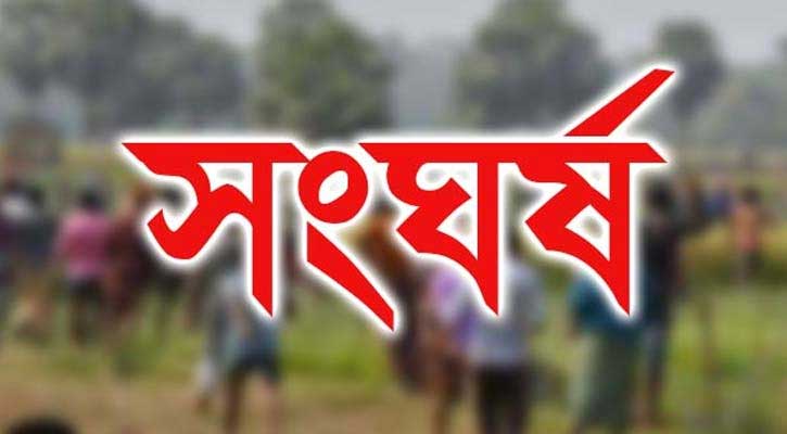 আলফাডাঙ্গায় দুপক্ষের সংঘর্ষে চার জন আহত