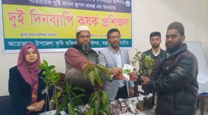 বড়াইগ্রামে কৃষি প্রশিক্ষণ অনুষ্ঠিত