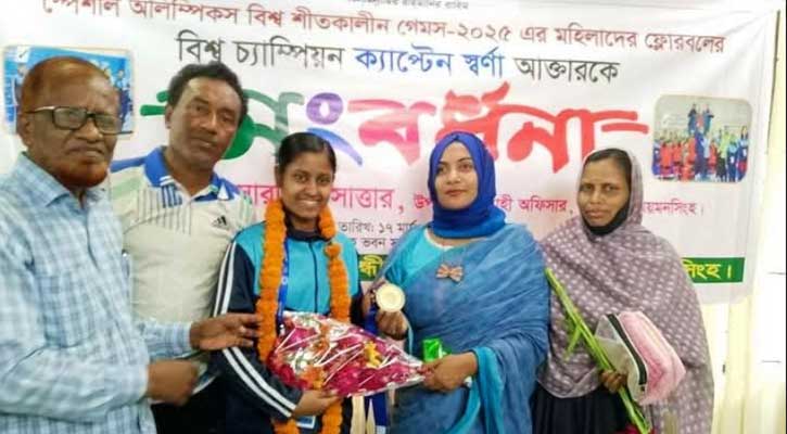 স্বর্ণাকে নিয়ে আমরা গর্বিত -ইউএনও সারমিনা সাত্তার