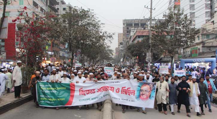 নারায়ণগঞ্জে জামায়াতে নেতা আজাহারুল ইসলামের মুক্তির দাবিতে বিক্ষোভ মিছিল