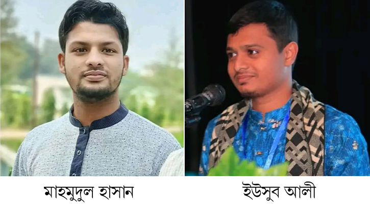 ইবি ছাত্রশিবিরের সভাপতি মাহমুদুল সেক্রেটারি ইউসুব