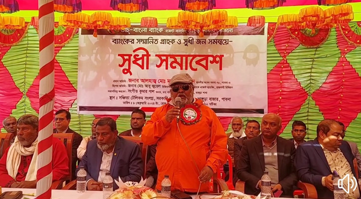 ভাঙ্গুড়ায় ডাচ্-বাংলা ব্যাংক এজেন্ট ব্যাংকিং এর সুধী সমাবেশ