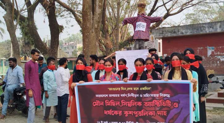 টাঙ্গাইলের ভূঞাপুরে ধর্ষণ, নিপীড়ন ও সহিংসতার বিরুদ্ধে বিক্ষোভ মিছিল