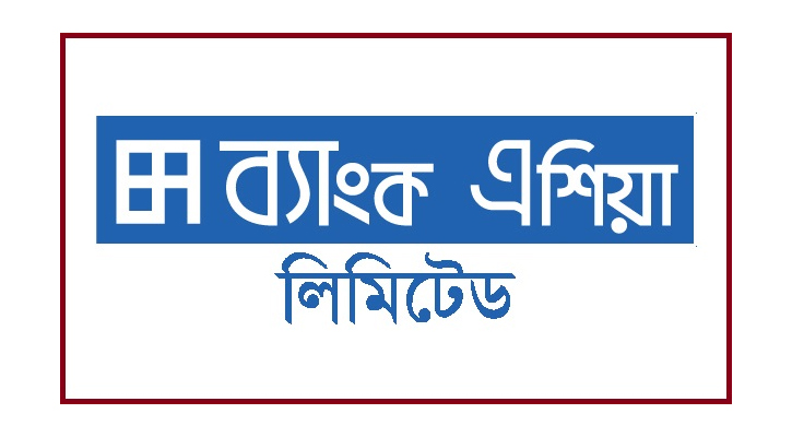 হেড অব ব্র্যাঞ্চ পদে  নিয়োগ দেবে ব্যাংক এশিয়া, থাকছে না বয়সসীমা