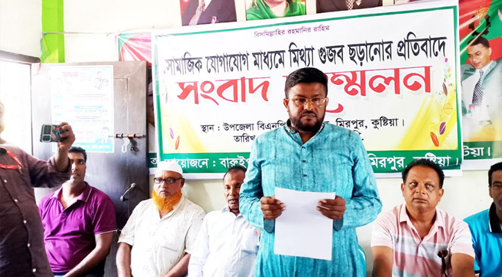 কুষ্টিয়ার মিরপুরে বিএনপি নেতার সংবাদ সম্মেলন