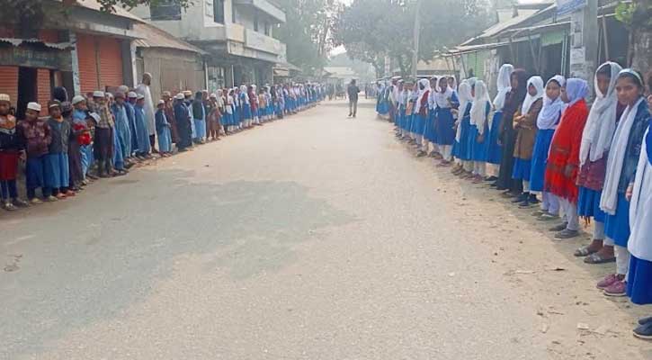 সরিষাবাড়ীতে বিপুল হত‍্যাকারীদের ফাঁসির দাবিতে মানববন্ধন