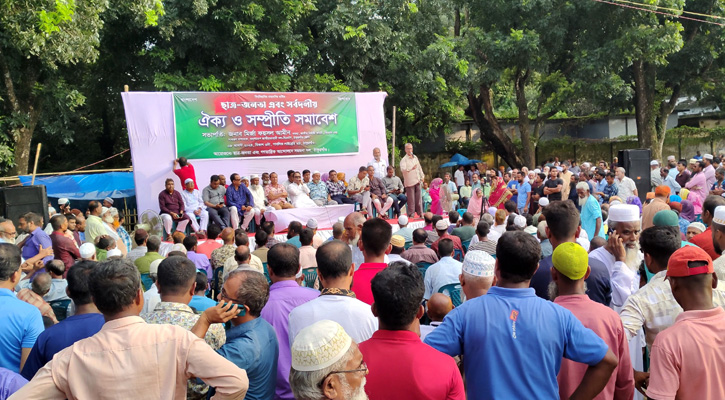 ঠাকুরগাঁওয়ে ছাত্র-জনতা এবং সর্বদলীয় ঐক্য ও সম্প্রীতি সমাবেশ