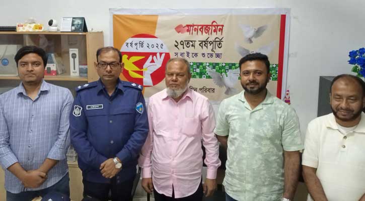 নাসিরনগরে  মানবজমিন-এর ২৭ তম প্রতিষ্ঠাবার্ষিকী পালিত