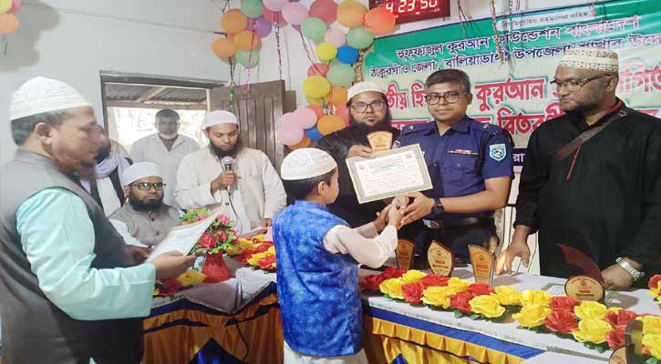 জাতীয় হিফজুল কোরআন প্রতিযোগিতা ও পুরস্কার বিতরণ