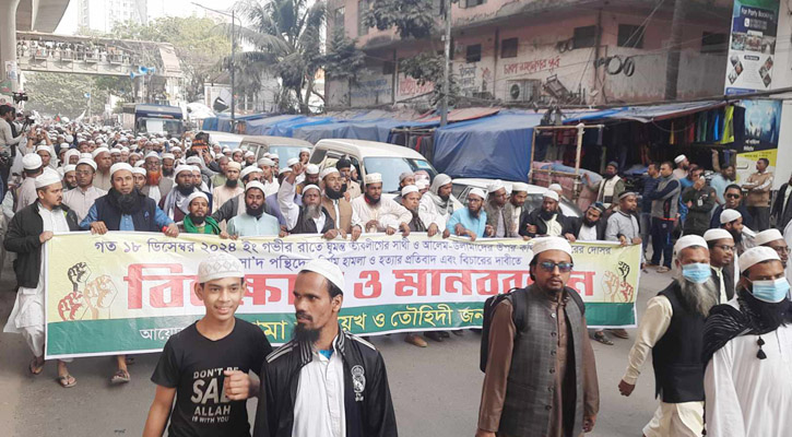 সাদপন্থিদের নিষিদ্ধের দাবিতে বিক্ষোভ ও মিছিল