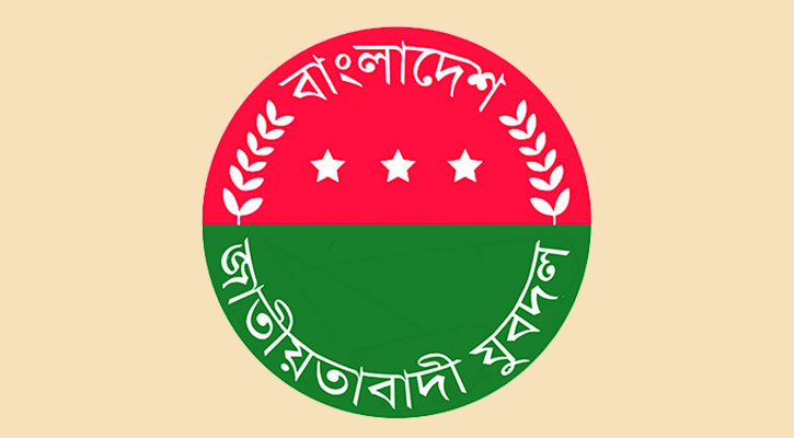 চাঁদপুরে যুবদলের নেতাকে বহিষ্কার