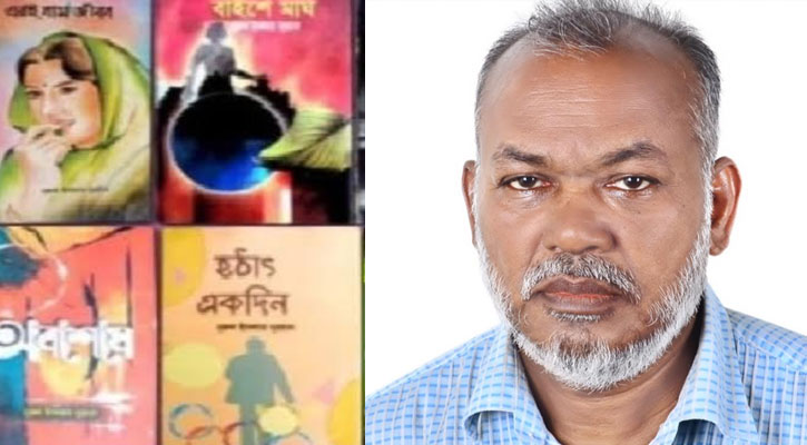 প্রাতিষ্ঠানিক শিক্ষা ছাড়াই লিখেছেন ৬ বই, করছেন সম্পাদনাও!