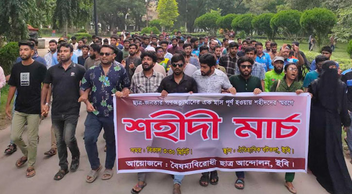 ছাত্র আন্দোলনে শহীদদের স্মরণে ইবিতে ‘শহীদি মার্চ’ কর্মসূচি