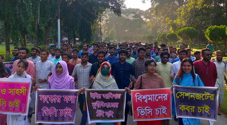 উপাচার্য নিয়োগের দাবিতে ইবিতে বিক্ষোভ, মহাসড়ক অবরোধ