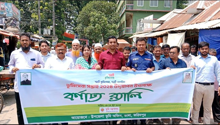 স্মার্ট ভূমি সেবা সপ্তাহ উপলক্ষে ভাঙ্গায় বর্ণাঢ্য র‍্যালি