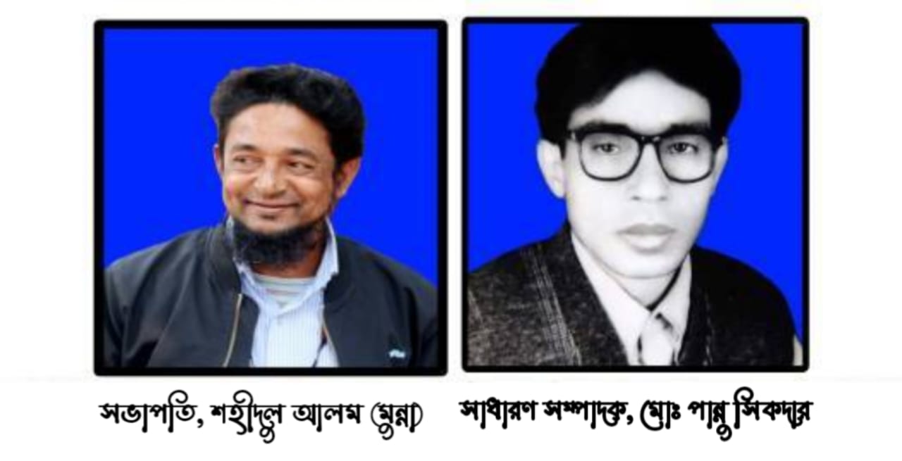 কাশিয়ানী উপজেলা প্রেসক্লাবের সভাপতি শহীদুল, সাধারণ সম্পাদক পান্নু