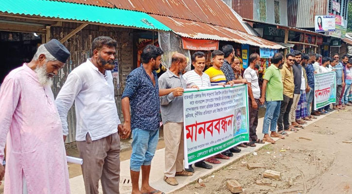 বোয়ালমারীতে রেলওয়ের ফিল্ড কানুনগোর বিরুদ্ধে মানববন্ধন