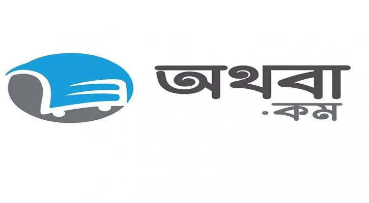 চাকরির সুযোগ দিচ্ছে অথবা ডটকম