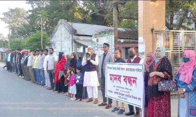 শিক্ষকের বিরুদ্ধে মামলা, প্রতিবাদে শিক্ষক ও জনতার মানববন্ধন