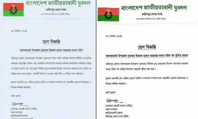 ফরিদপুরে দুপুরে যুবদলের ভারপ্রাপ্ত সদস্য সচিবের দায়িত্ব, রাতেই স্থগিত